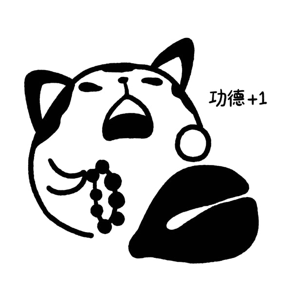Gongde Plus one (3x3)